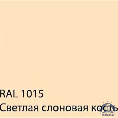 Лист с полимерным покрытием 0,7х1250х2500 мм RAL 1015 купить  в Перми